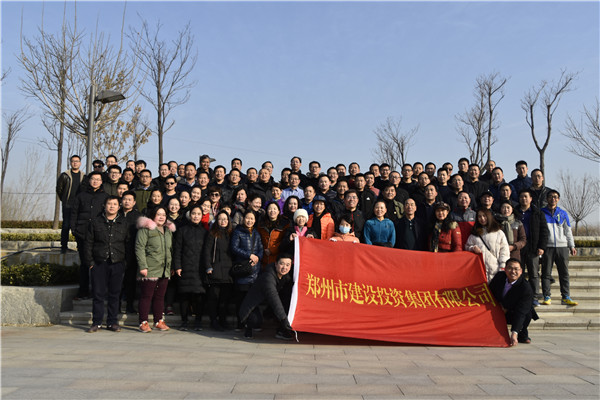 乐鱼中国官方网站-乐鱼leyu(中国)
组织开展“迎元旦 健康行”——庆祝改革开放40周年职工冬季健步走活动