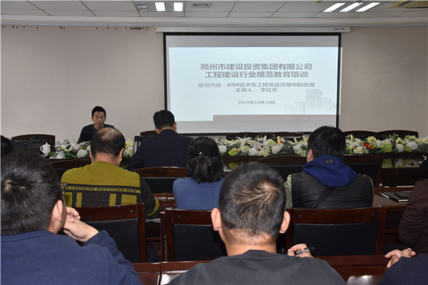 乐鱼中国官方网站-乐鱼leyu(中国)
开展工程建筑行业规范教育培训