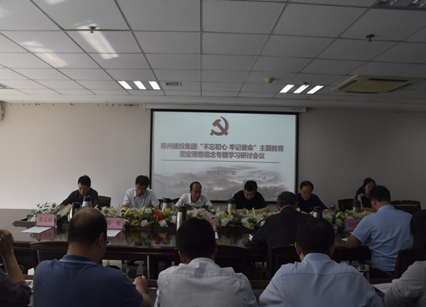 乐鱼中国官方网站-乐鱼leyu(中国)
举办“不忘初心、牢记使命”主题教育坚定理想信念专题学习研讨会