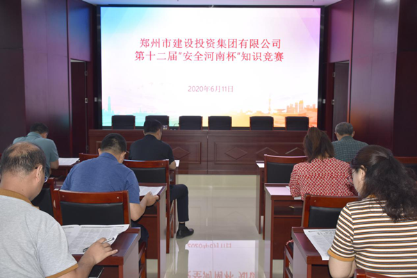 乐鱼中国官方网站-乐鱼leyu(中国)
积极参加第十二届“安全河南杯”知识竞赛