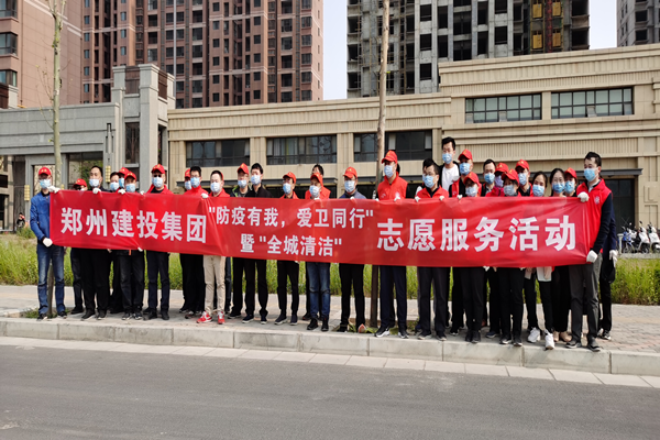 乐鱼中国官方网站-乐鱼leyu(中国)
开展“防疫有我 爱卫同行”暨“全城清洁”志愿服务活动