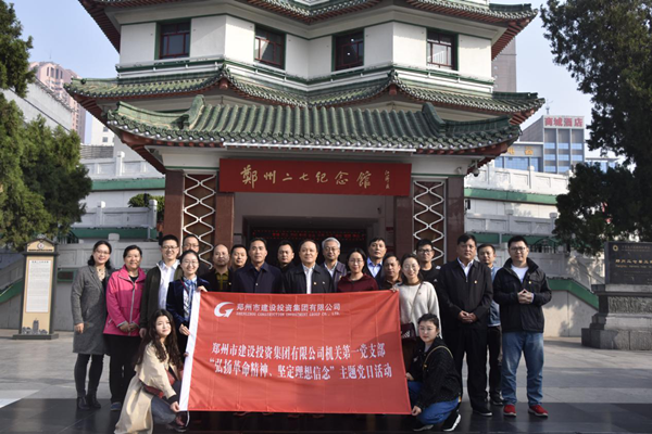 乐鱼中国官方网站-乐鱼leyu(中国)
机关第一党支部联合赫喆文化公司党支部开展“弘扬革命精神、坚定理想信念”主题党日活动