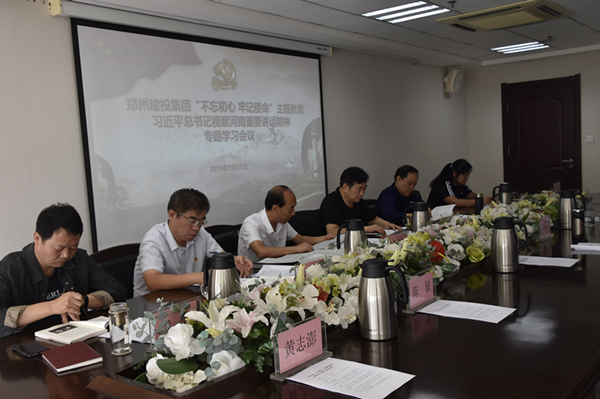 乐鱼中国官方网站-乐鱼leyu(中国)
召开学习习近平总书记视察河南重要讲话精神专题会议