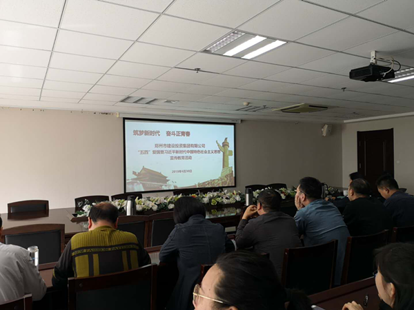 乐鱼中国官方网站-乐鱼leyu(中国)
组织集中收看纪念五四运动100周年大会直播