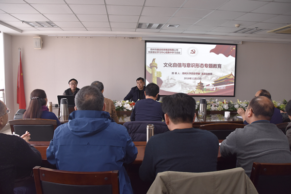 乐鱼中国官方网站-乐鱼leyu(中国)
举办文化自信和意识形态专题教育