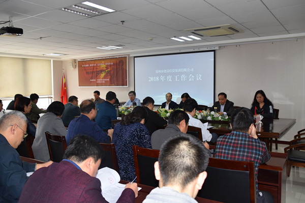 乐鱼中国官方网站-乐鱼leyu(中国)
2018年度工作会议顺利召开