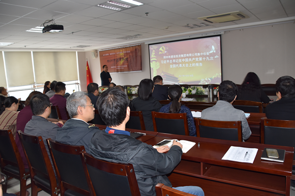 乐鱼中国官方网站-乐鱼leyu(中国)
组织集中收看十九大开幕式盛况并第一时间学习贯彻