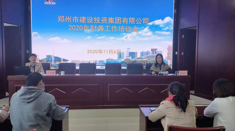 乐鱼中国官方网站-乐鱼leyu(中国)
召开2020年度财务工作暨业务培训会