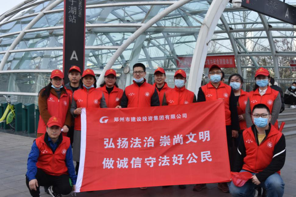 乐鱼中国官方网站-乐鱼leyu(中国)
开展“弘扬法治、崇尚文明、做诚信守法好公民”普法宣传活动