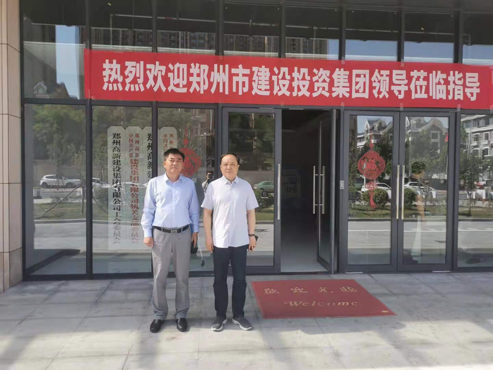 乐鱼中国官方网站-乐鱼leyu(中国)
与郑州高新投控集团开展经营性业务交流活动