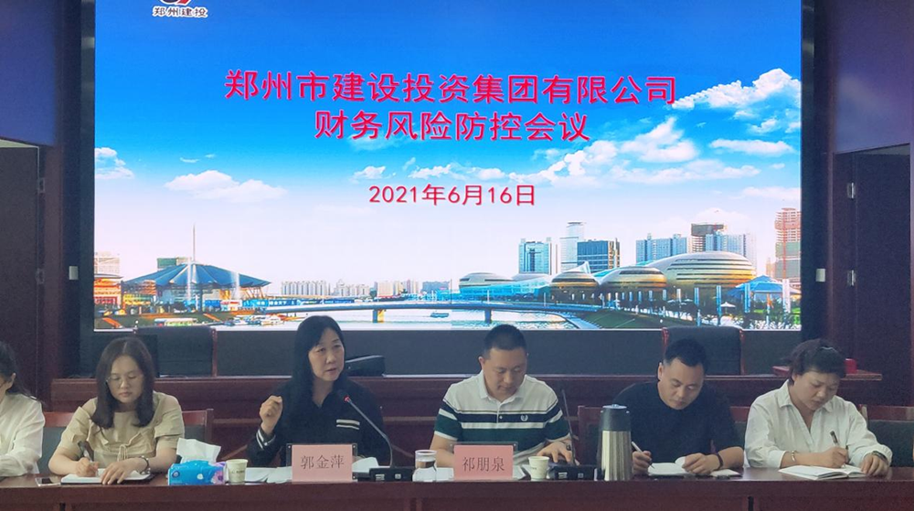 乐鱼中国官方网站-乐鱼leyu(中国)
召开财务风险防控会议