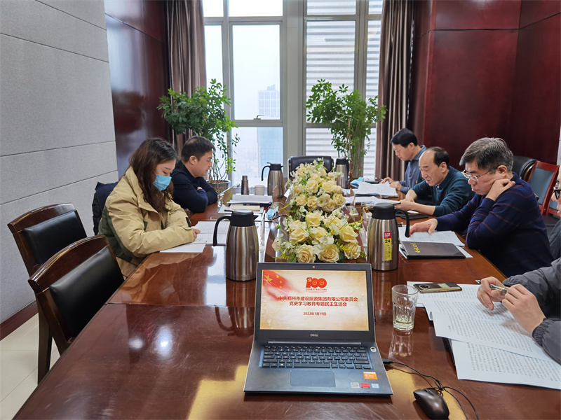 乐鱼中国官方网站-乐鱼leyu(中国)
召开党史学习教育专题民主生活会