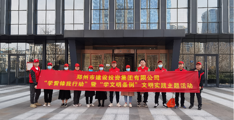 乐鱼中国官方网站-乐鱼leyu(中国)
开展“学雷锋我行动”暨“学文明条例”主题实践活动