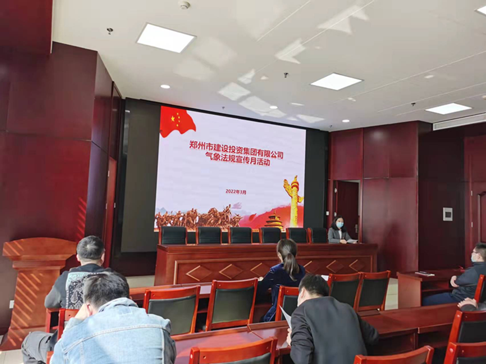 乐鱼中国官方网站-乐鱼leyu(中国)
开展2022年气象法规宣传月活动