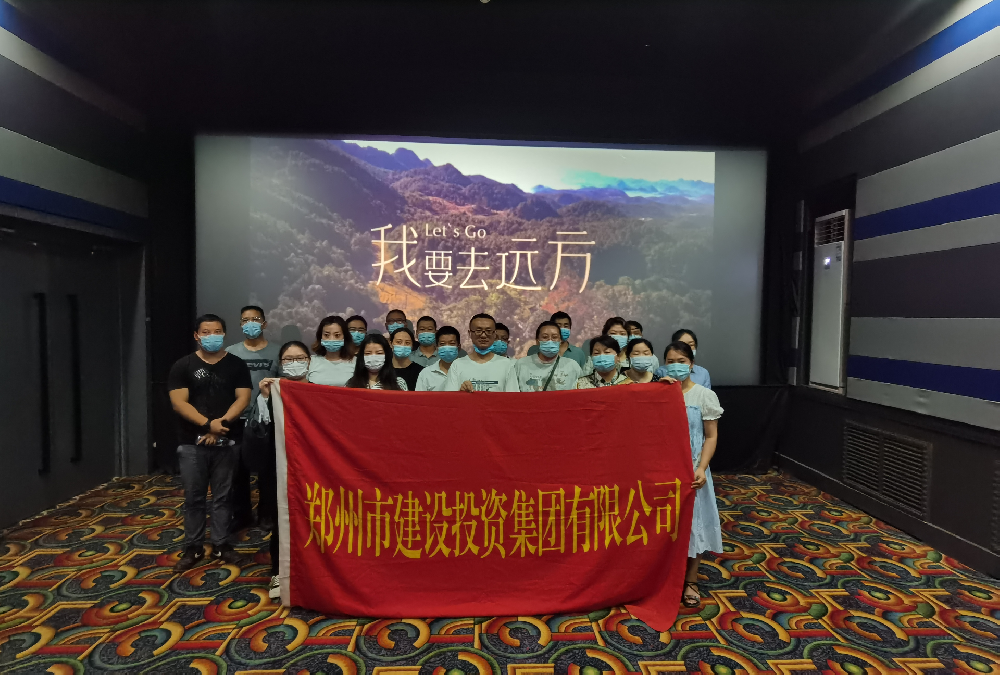 乐鱼中国官方网站-乐鱼leyu(中国)
组织《我要去远方》观影活动