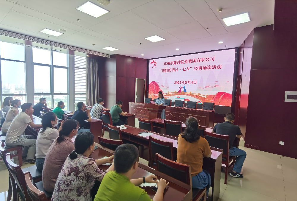 乐鱼中国官方网站-乐鱼leyu(中国)
开展“我们的节日·七夕”经典诵读活动