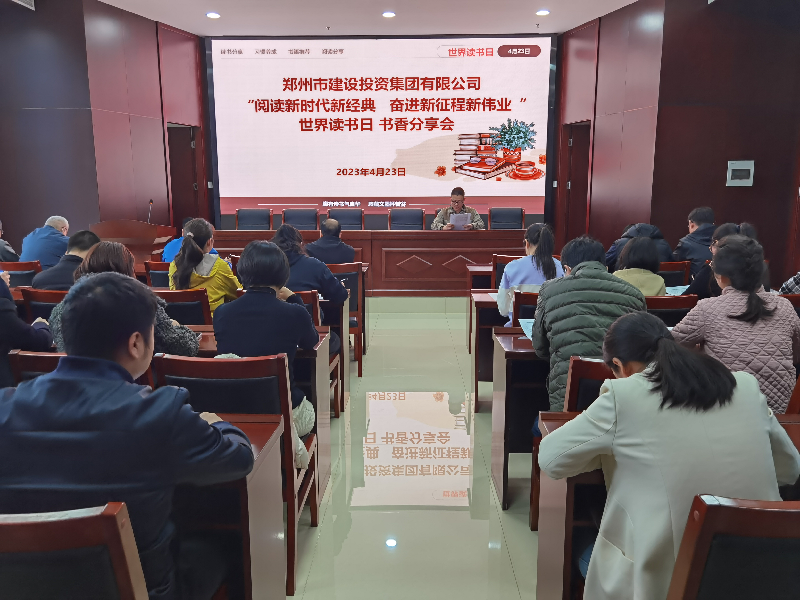 乐鱼中国官方网站-乐鱼leyu(中国)
开展“阅读新时代新经典 奋进新征程新伟业”读书分享会