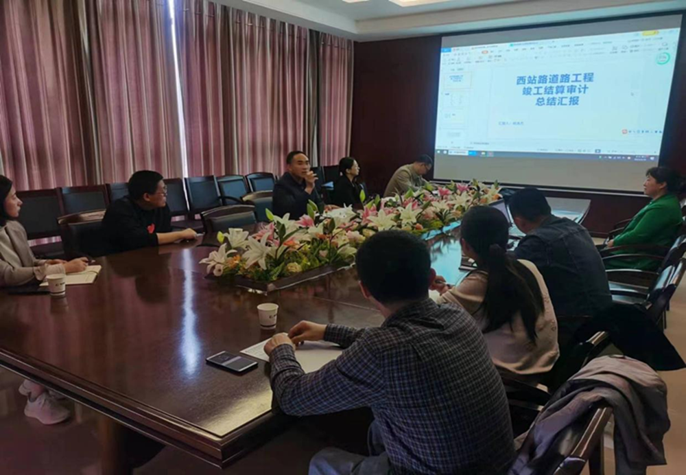 乐鱼中国官方网站-乐鱼leyu(中国)
组织召开工程竣工结算审计成果总结汇报会议