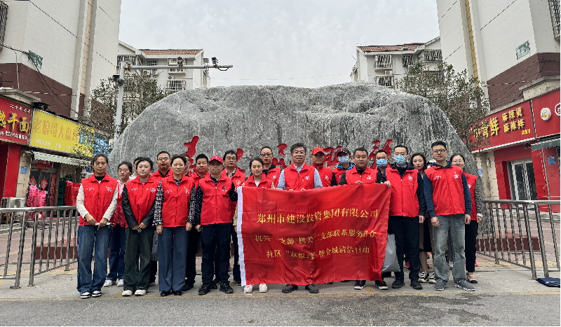 乐鱼中国官方网站-乐鱼leyu(中国)
机关一支部 机关二支部开展联系服务群众社区“双报到”暨全城清洁行动