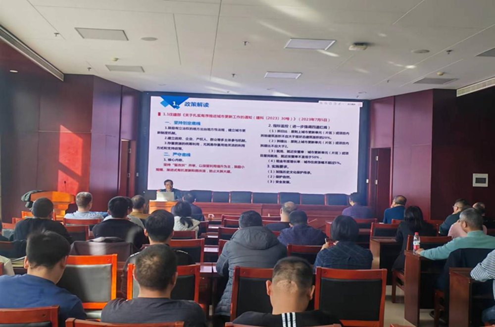 乐鱼中国官方网站-乐鱼leyu(中国)
组织召开《城市更新政策解读与实践探索》的讲座