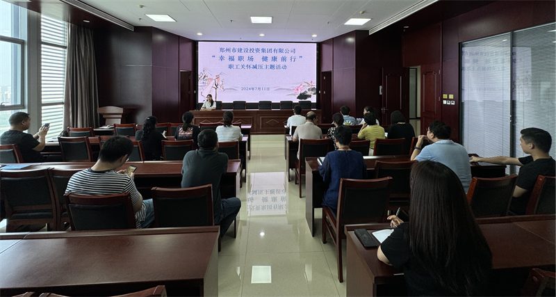 乐鱼中国官方网站-乐鱼leyu(中国)
组织开展“幸福职场 健康前行”职工关怀减压活动