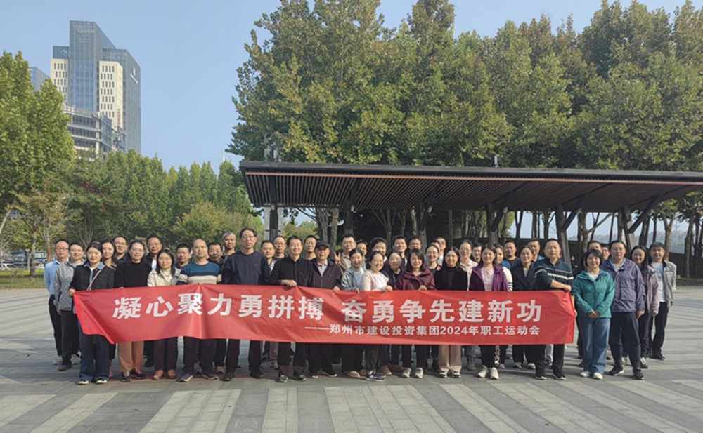 乐鱼中国官方网站-乐鱼leyu(中国)
开展“秋日嘉年华 竞技展风采”职工运动会