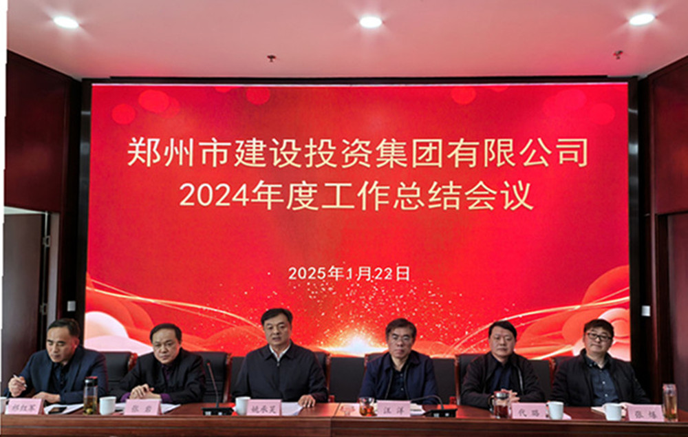 乐鱼中国官方网站-乐鱼leyu(中国)
召开2024年度工作会议