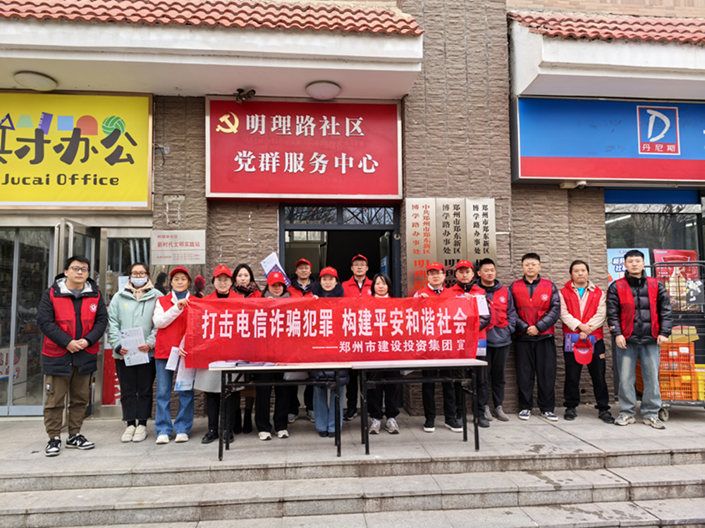 乐鱼中国官方网站-乐鱼leyu(中国)
深入社区开展防范电信诈骗宣传活动