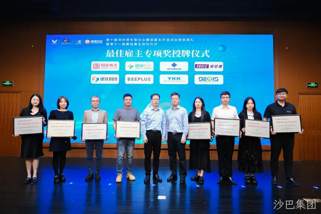 选择沙巴集团，与“最佳雇主”同行！